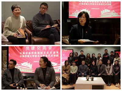 我校赴中国戏曲学院深入学习交流习近平总书记重要回信精神并开展文化艺术交流活动