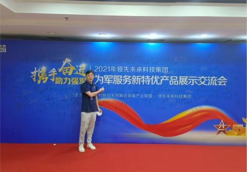 协同发展 融合共赢 成者科技携新特优产品亮相为军服务展示交流会，组织文化艺术交流活动