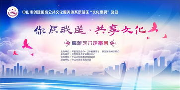 连台好戏！火炬区文化惠民活动连续两晚精彩上演，诚邀市民共赴艺术之约