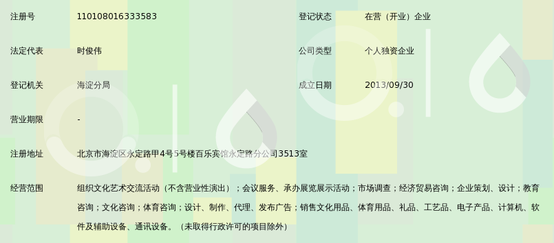 北京中科联创文化传播中心 推动文化艺术交流活动的新引擎